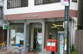 渋谷千駄ケ谷郵便局まで200ｍ
