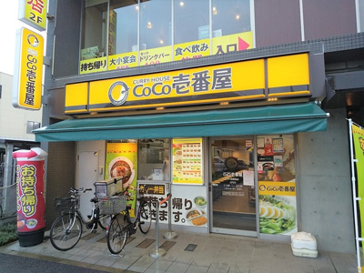 ＣｏＣｏ壱番屋ＴＸ六町駅前店まで260ｍ