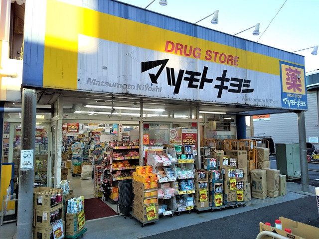 マツモトキヨシ 千住曙町店まで400m