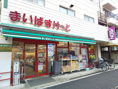 まいばすけっと青戸１丁目店まで450ｍ