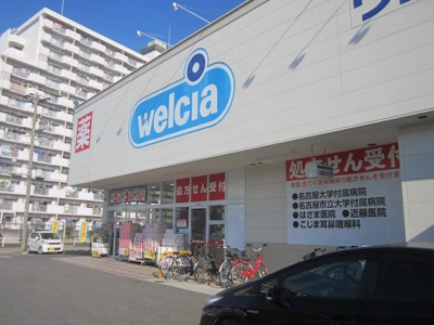 ウエルシア名古屋元塩町店 徒歩12分。 900m