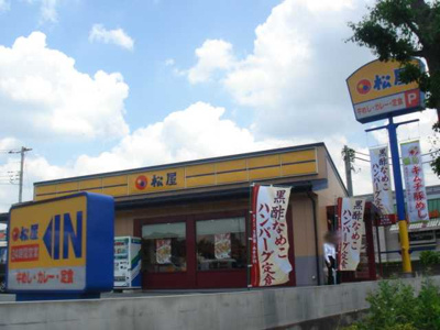 【周辺】 | アンジュ  オー（Ａnge　eau） | 松屋立川柴崎町店まで405ｍ