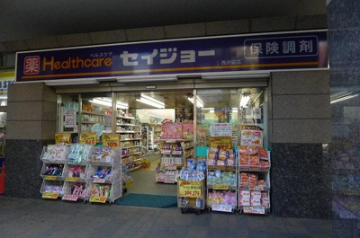【周辺】 | ステージファースト西池袋 | ココカラファイン西池袋店 375m