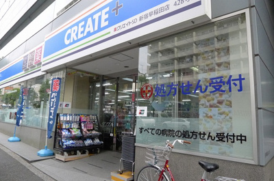 【周辺】 | グランドコンシェルジュ早稲田 | クリエイトSD（エス・ディー） 新宿早稲田店 341m