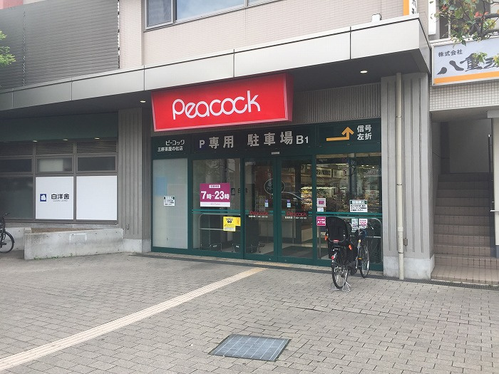 ステージグランデ三軒茶屋アジールコートの周辺|ピーコックストア 三軒茶屋の杜店 150m