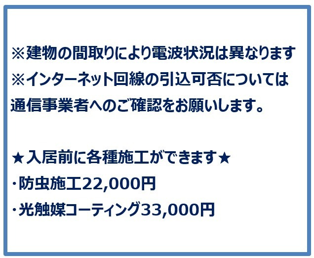 ステージグランデ新御徒町アジールコートの内装