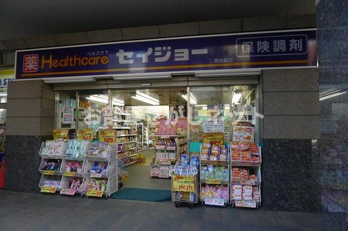 ステージファースト西池袋【おとり物件なし】#学生・社会人にオススメ！初期費用分割払いOK！の周辺|ココカラファイン西池袋店 375m