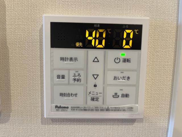 フィールド　ストーンの設備|給湯リモコン