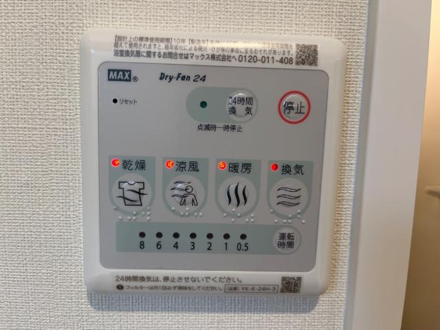 フィールド　ストーンの設備|浴室換気乾燥機
