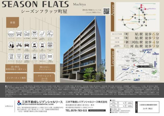 【その他】シーズンフラッツ町屋