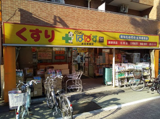 どらっぐぱぱす お花茶屋店まで500ｍ