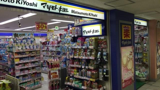 フレンドリー京橋の周辺|マツモトキヨシ広島駅ビルアッセ店（ドラッグストア）まで539ｍ