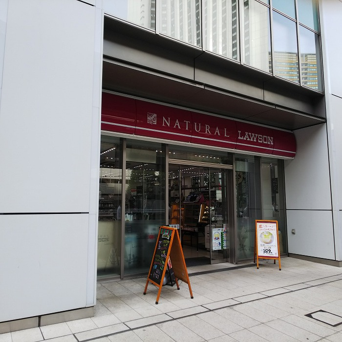 グランドコンシェルジュ六本木の周辺|ナチュラルローソン アークヒルズフロントタワー店 78m