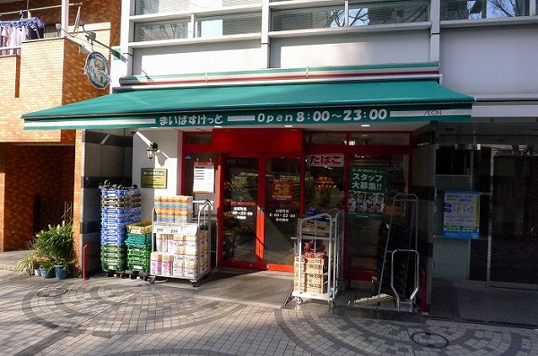 ステージグランデ蒲田Ⅱの周辺|まいばすけっと西蒲田5丁目店 331m