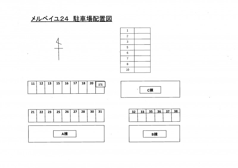 メルベイユ２４のその他|駐車場配置図