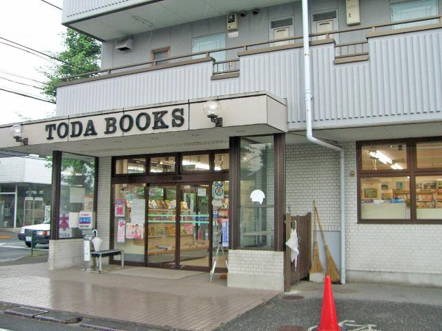 エトワール大和田の周辺|書店まで460ｍ