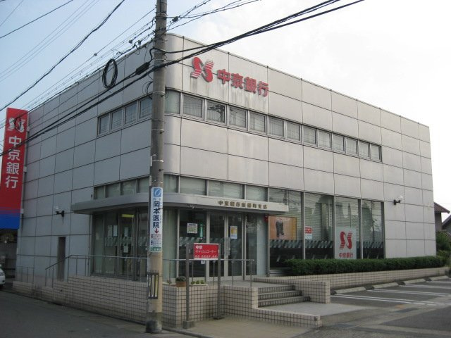 ディアバルドの周辺|中京銀行南陽町支店まで1,423ｍ