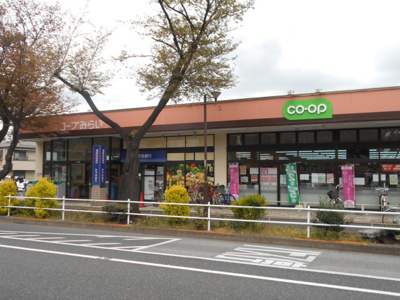 コープみらい コープ小金井ぬくい坂下店まで550ｍ