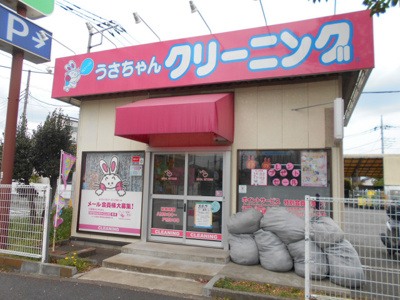 うさちゃんクリーニング コープぬくい坂下店まで600ｍ