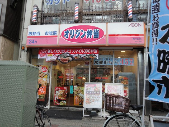 サンライズ西川口の周辺|オリジン弁当西川口店まで105ｍ
