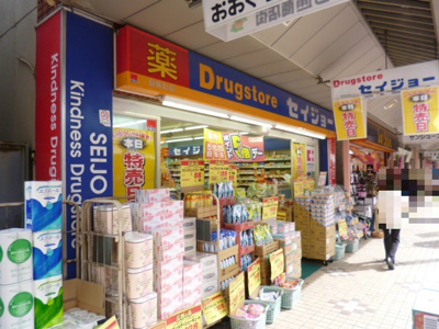 くすりのセイジョー大口店まで650ｍ