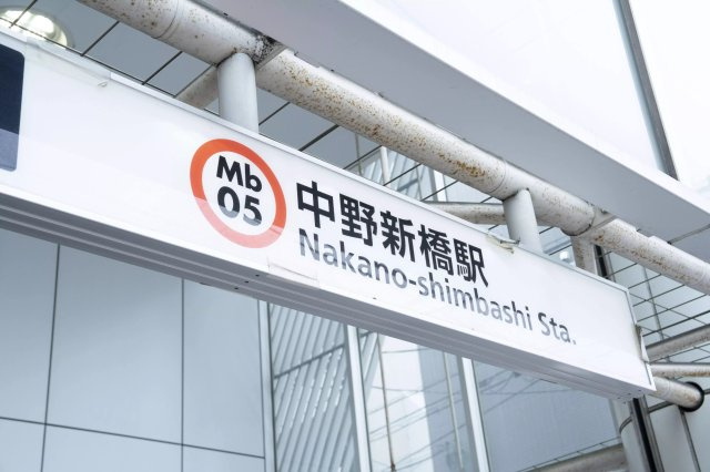 AP359 アーバンプレイス中野新橋 101の周辺|



