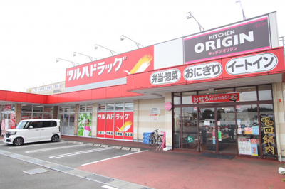 ツルハドラッグ 相模原西橋本店まで1000ｍ
