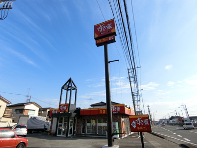 すき家 １２９号厚木山際店まで180ｍ
