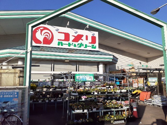 ポルトボヌールの周辺|コメリ八尾店まで400m