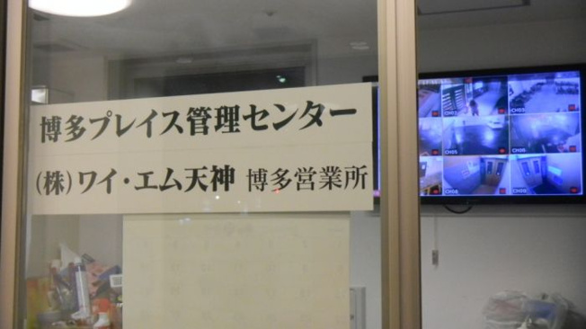 【周辺】 | 博多プレイス