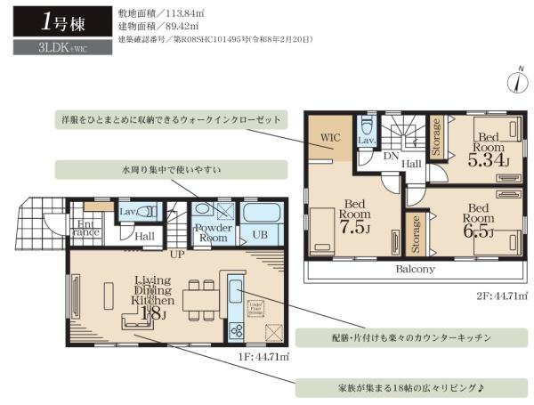 横浜市南区六ツ川３丁目の新築一戸建の間取り|ゆとりのある3LDKの新築戸建です！
お気軽にお問い合わせください。
