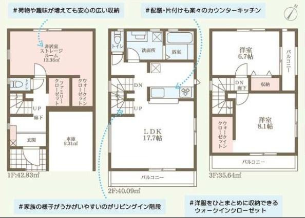 寝屋川市石津中町の新築一戸建の画像