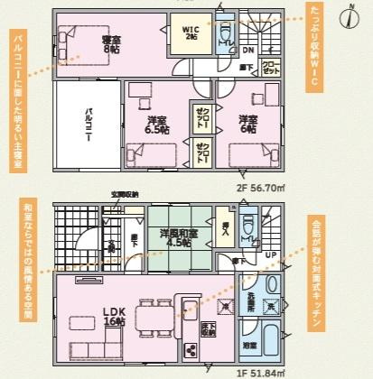 紀の川市名手西野第1-1号棟　新築戸建の間取り