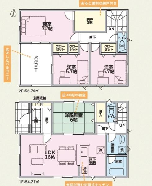 紀の川市名手西野第1-2号棟　新築戸建の間取り