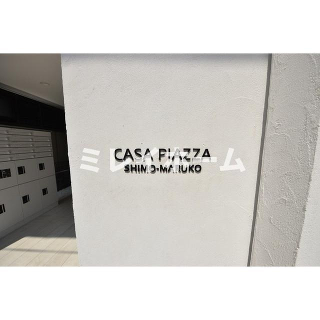 CASA PIAZZA 下丸子のその他