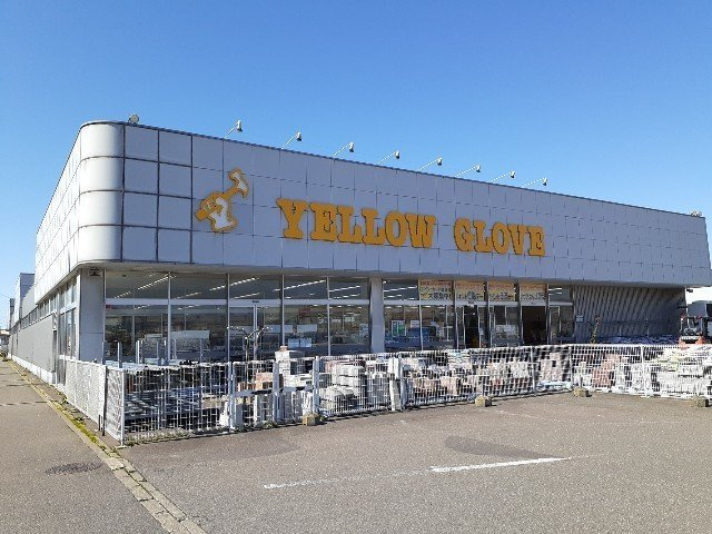 フォルトゥーナの周辺|イエローグローブまで2000m