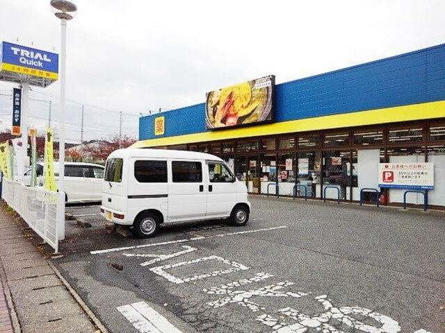 【周辺】 | プロムナード春日Ⅱ | TRIAL GO 春日公園店まで450m