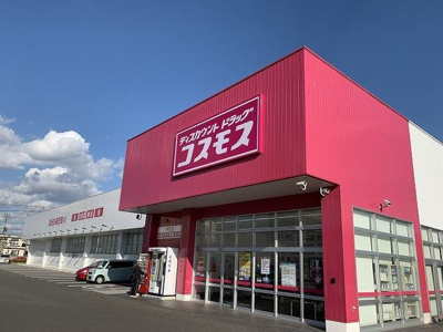 【周辺】 | プリムローズ・ＴＫ | コスモス神原店まで450m