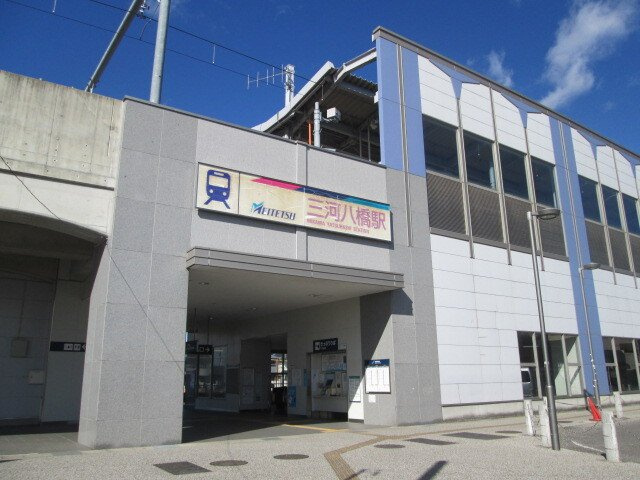 グレイス　リリー　Ａの周辺|名鉄三河八橋駅まで4700m