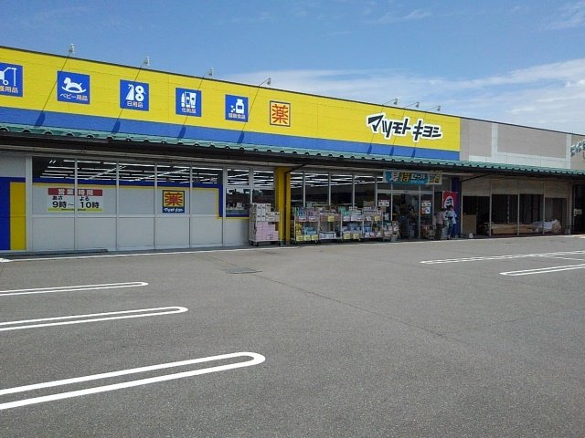 オレンジ・サンシャインの周辺|マツモトキヨシ門川店まで1600m
