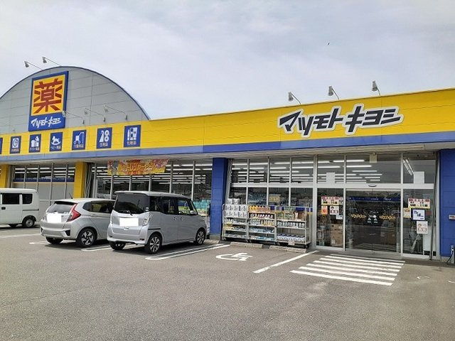 パークサイド　タウンの周辺|マツモトキヨシ日知屋店まで600m