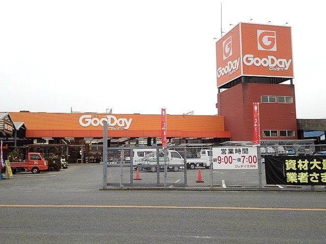 プライム駅東Ａの周辺|グッデイまで1200m