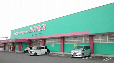 【周辺】 | サンステージ | コスモスまで1300m
