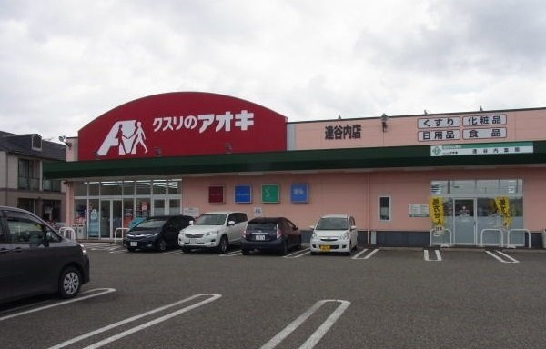 ファイン　プレッソの周辺|クスリのアオキ　逢谷内店まで2300m