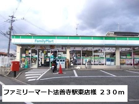 【周辺】 | グリーンヴィラⅢ | ファミリーマート法善寺駅東店様まで230m