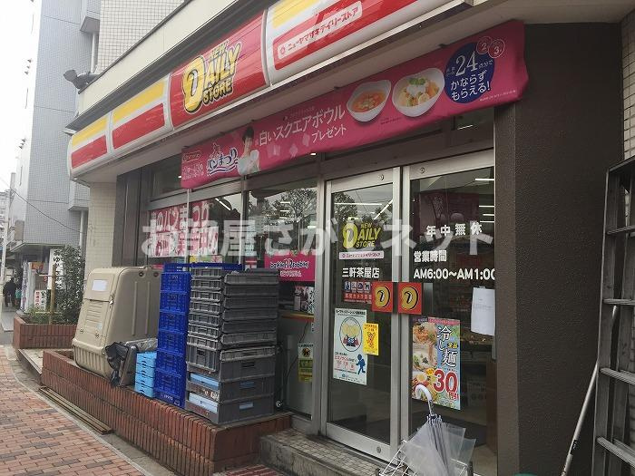 ステージグランデ三軒茶屋アジールコート【おとり物件なし】#学生・社会人にオススメ！の周辺|ニューヤマザキデイリーストア三軒茶屋店 244m