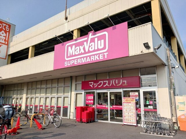 ヴィラ・イレブンスの周辺|マックスバリュまで900m