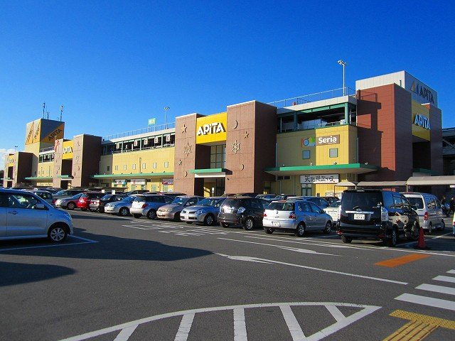 アリエッタさんたかねの周辺|アピタ鳴海店まで900m