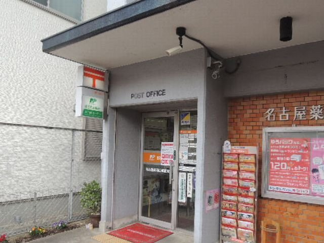 アリエッタさんたかねの周辺|名古屋薬師山郵便局まで450m