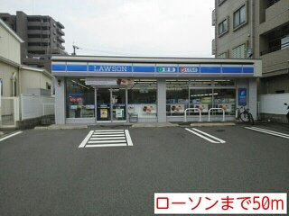 ソレイユＮの周辺|ローソンまで50m